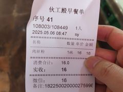 -伙工殿餐厅(吉大店)