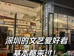 -旧天堂书店(华侨城创意文化园南山特色文化街区店)
