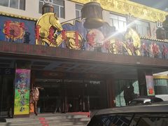 门面-草原明珠大酒店蒙餐