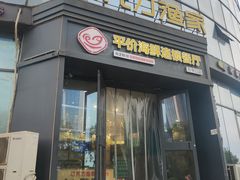 -巧克力渔家.小船海鲜家常菜(万平口店)
