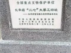 -长辛店二七公园