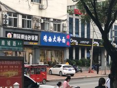 -鸡西大冷面(兰山店)