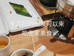 -枣子树·素食餐厅(普陀山店)
