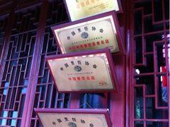 -吴门人家·苏宴宫廷菜(拙政园店)