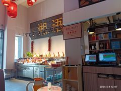 -湘语·湖南家常菜(新洲店)