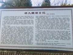 -九鲤湖风景区