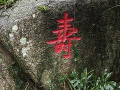 -海南铜鼓岭景区