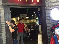 门面-成都玉林串串香(世纪港湾店)