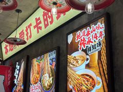 -嘉州鲜知味钵钵鸡(奎星楼店)