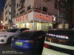 -玲燕蒸菜馆(江东路店)