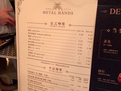-METAL HANDS(五道营店)