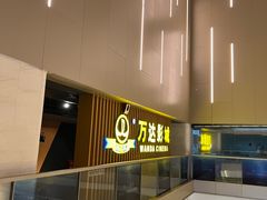 -万达影城(世茂海峡广场IMAX店)