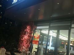 -勤德兴(湖滨路店)
