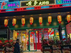 -黄弟大排档·湖南菜·小龙虾·小海鲜(凯旋北路店)