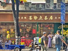 -喜势点·糖沙翁手工茶点·本地人茶居(永庆坊店)