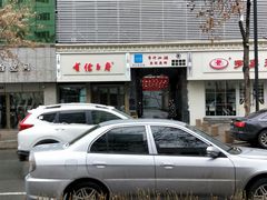 -牛行江湖牛氏辈小海鲜