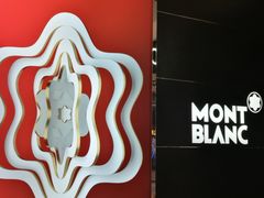 -万宝龙MONTBLANC(贵和购物中心店)