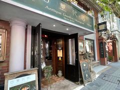 门面-古董花园(思南路42弄小区店)
