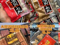 -世纪联华超市(江城店)