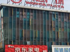 -万达广场(厦门湖里店)