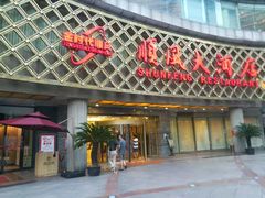 门面-顺风海鲜港(金玉兰店)