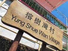 -南丫岛