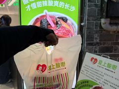 -爱上酸嘢