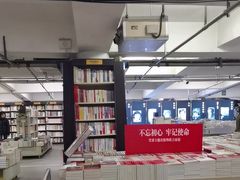 -先锋书店(五台山总店)