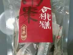 -奇华饼家(香港国际机场T1店)