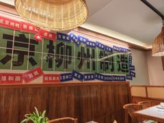 -螺大喜螺蛳粉火锅(雍和宫店)