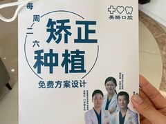 -美酷口腔牙齿矫正(江桥万达店)