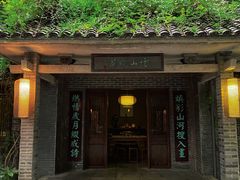 -竹吟山房