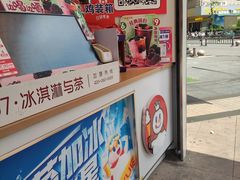 -蜜雪冰城(曼哈顿十字路口店)