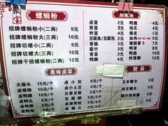-聚宝螺蛳粉(聚宝店)