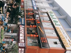 -铜人李火锅(西大街店)