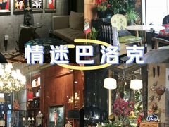 -范设计花园餐酒咖·中西餐·咖啡厅·酒馆