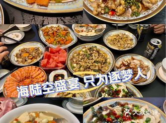 贺师傅‍章老师‍共同操刀掌勺，四手联禅  “海陆空盛