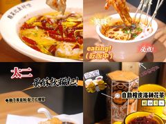 -太二酸菜鱼(汕头苏宁广场店)