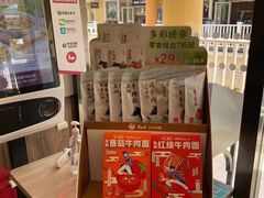 零售区-康师傅私房牛肉面(马泉营奥莱店)