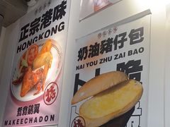 -孖记茶档·热腾茶餐(乐峰店)
