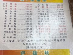 -巨记面家(泉威楼店)