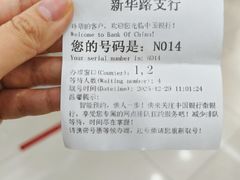 -中国银行(上海市新华路支行)