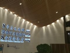 -首旅京伦酒店·8号时尚餐厅