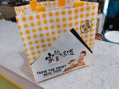 -东东鲜芋圆(郑州店)
