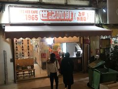 门面-世记咖啡(氹仔外卖店)