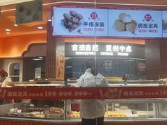 -拾味中点(花园路店)