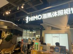 -海马体照相馆(深圳万象天地店)