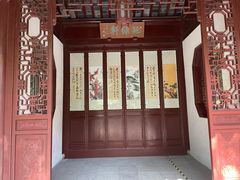 -秋霞圃