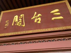 -采石矶景区