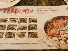 android_upload_pic-黄记煌三汁焖锅(悦方IDmall店)